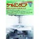 ツールエンジニア 2018年 02月号 [雑誌]