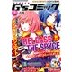 電撃G'sコミック 2018年 03月号 [雑誌]