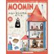 ムーミンハウスをつくる 2018年 2/13号 [雑誌]