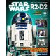 週刊スター・ウォーズ R2-D2 2018年 2/13号（3） [雑誌]
