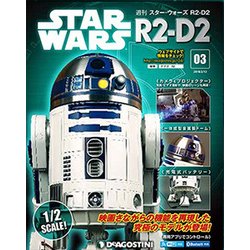 週刊スター・ウォーズ R2-D2 2018年 2/13号（3） [雑誌]