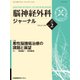 脳神経外科ジャーナル 2018年 02月号 [雑誌]