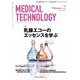 Medical Technology (メディカル テクノロジー) 2018年 02月号 [雑誌]