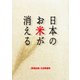増刊月刊日本 2018年 02月号 [雑誌]
