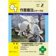作業療法ジャーナル 2018年 02月号 [雑誌]