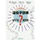 ここが知りたい遺伝子診療はてな?BOOK [単行本]