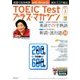 TOEIC Test プラス・マガジン 2018年 03月号 [雑誌]