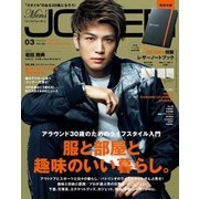 Men's JOKER (メンズ ジョーカー) 2018年 03月号 [雑誌]