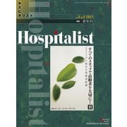 Hospitalist Vol.5No.4 [単行本]