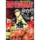 週刊漫画TIMES 2018年 2/23号 [雑誌]