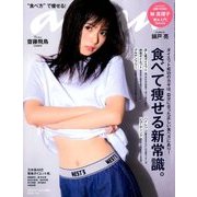 an・an (アン・アン) 2018年 2/7号 [雑誌]