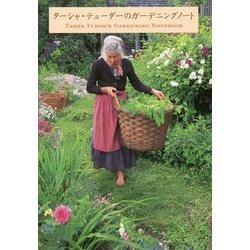 ターシャ・テューダーのガーデニングノート [単行本]