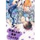 木嶋くんの温泉パニック（花音コミックス） [コミック]