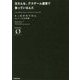 父さんな、デスゲーム運営で食っているんだ(NOVEL ZERO) [文庫]