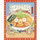 ラーメンこうばん [絵本]