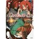 ゴブリンスレイヤー外伝:イヤーワン(GA文庫) [文庫]