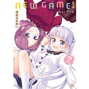 NEW GAME! 7（まんがタイムKRコミックス） [コミック]