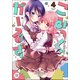 こみっくがーるず 4（まんがタイムKRコミックス） [コミック]