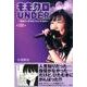 ももクロUNDER－高城れにがももクロになるまで [コミック]
