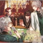 ドラマCD 夢王国と眠れる100人の王子様 ～王子達のイケナイ?夜遊び～ [CD]