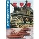 電撃戦Blitzkrieg [単行本]