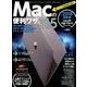Macの便利ワザ315 2018年最新版 [単行本]