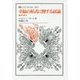幸福の形式に関する試論―倫理学研究(叢書・ウニベルシタス) [全集叢書]