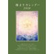 種まきカレンダー 2018 [単行本]