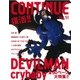 CONTINUE Vol.51 [単行本]