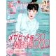 SEVENTEEN (セブンティーン) 2018年 03月号 [雑誌]