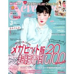 ヨドバシ.com - SEVENTEEN (セブンティーン) 2018年 03月号 [雑誌