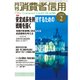 月刊 消費者信用 2018年 02月号 [雑誌]