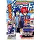 ブシロード 2018年 03月号 [雑誌]