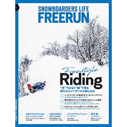Freerun (フリーラン) 2018年 02月号 [雑誌]