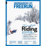 Freerun (フリーラン) 2018年 02月号 [雑誌]