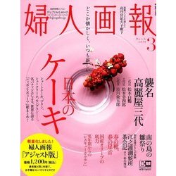 アジャスト版婦人画報 アジャスト版婦人画報 婦人画報2024年7月号 | ハースト婦人