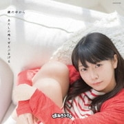 鏡の中から/あたしの残りぜんぶあげる