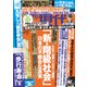 週刊現代 2018年 2/10号 [雑誌]