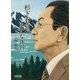 杉下右京の多忙な休日(朝日文庫) [文庫]