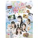てさぐれ!部活もの 番外編 てさぐれ!旅もの その3 [DVD]