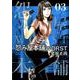 怨み屋本舗WORST 3（ヤングジャンプコミックス） [コミック]