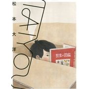 TAIYOU―松本大洋自選画集 [単行本]
