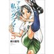 さよなら私のクラマー（5）(講談社コミックス月刊マガジン) [コミック]