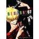 家庭教師ヒットマンREBORN! 7（集英社文庫 あ 81-7） [文庫]