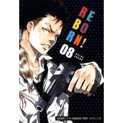 ヨドバシ Com 家庭教師ヒットマンreborn 8 集英社文庫 あ 81 8 ヨドバシ Com 家庭教師ヒットマンreborn 8 集英社文庫 あ 81 8