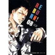 家庭教師ヒットマンREBORN! 8（集英社文庫 あ 81-8） [文庫]