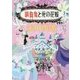 吸血鬼と死の花嫁(集英社文庫) [文庫]