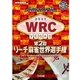 第2回 リーチ麻雀世界選手権 [DVD]