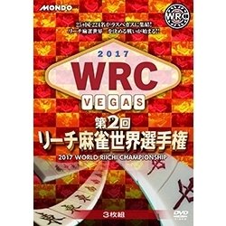 第2回 リーチ麻雀世界選手権 [DVD]