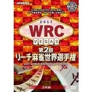 第2回 リーチ麻雀世界選手権